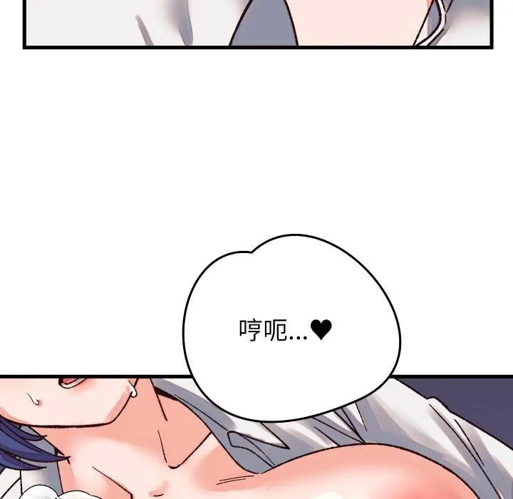 少爷的替身-第31話 - 图片 116