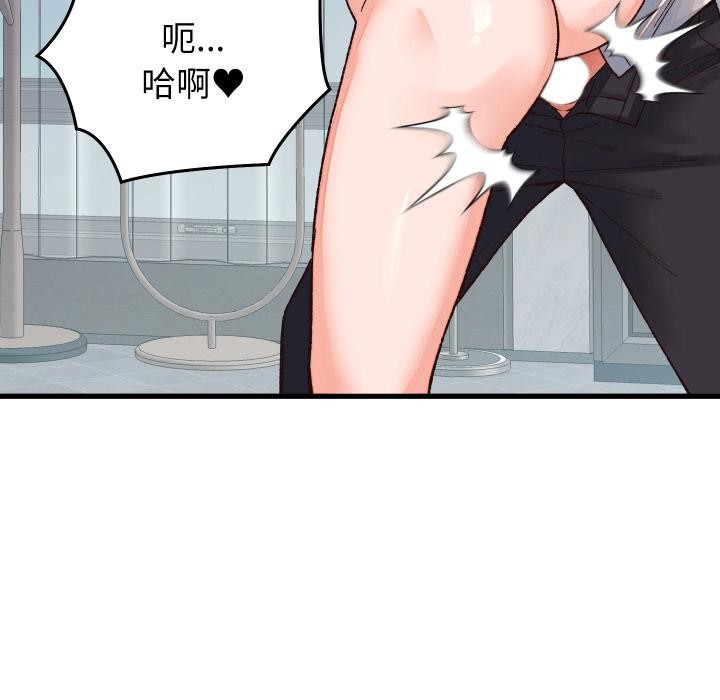 少爺的替身第31話