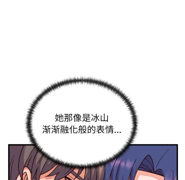 少爷的替身-第31話 - 图片 114