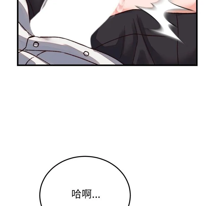 少爺的替身第31話