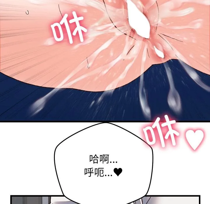 少爷的替身-第31話 - 图片 131