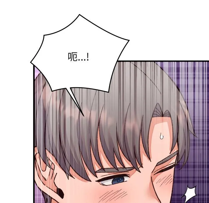 少爷的替身-第31話 - 图片 127