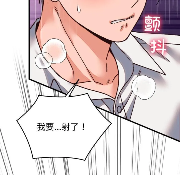 少爷的替身-第31話 - 图片 128