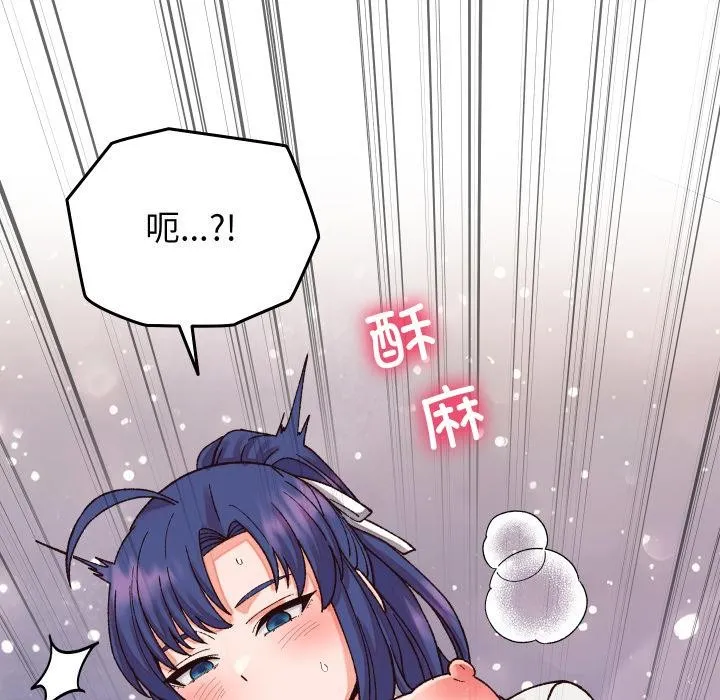 少爺的替身第31話