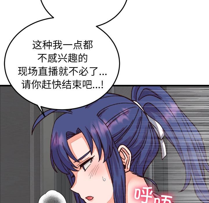 少爺的替身第31話