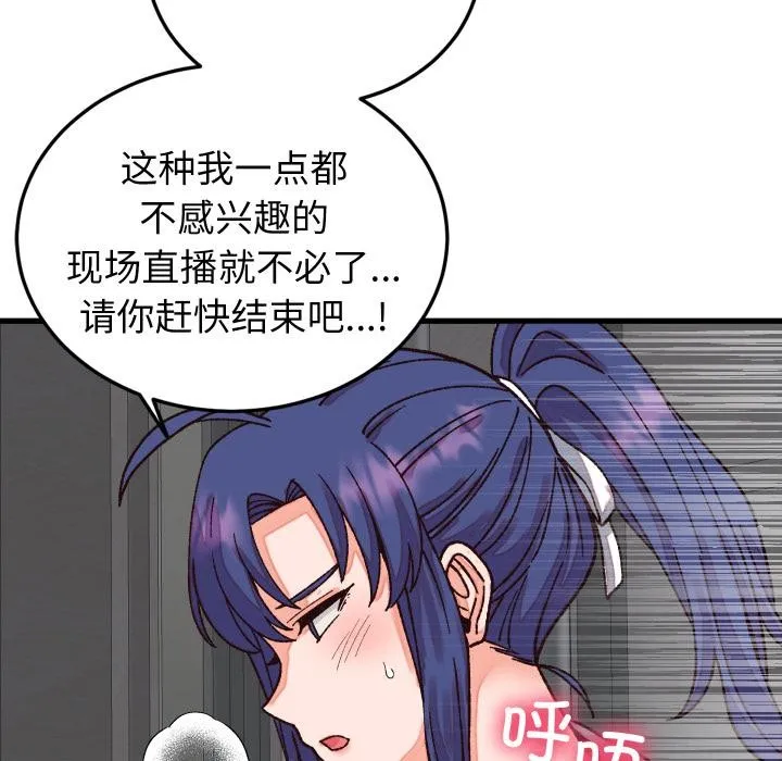 少爷的替身-第31話 - 图片 125