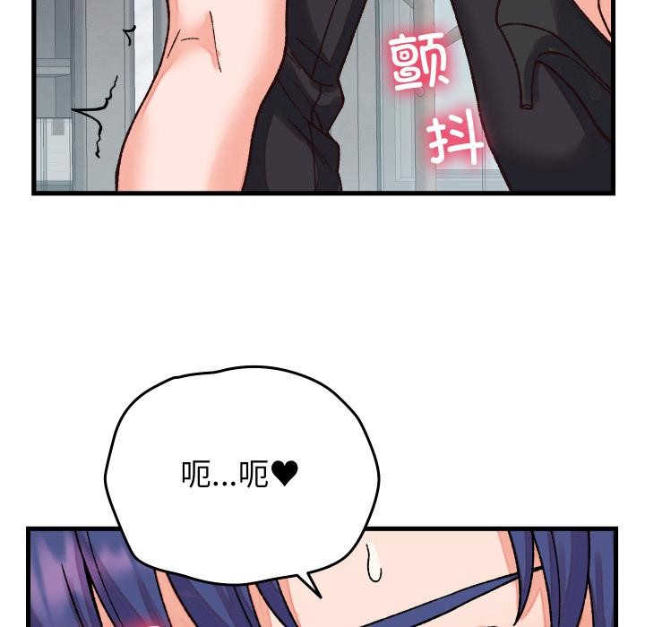 少爺的替身第31話