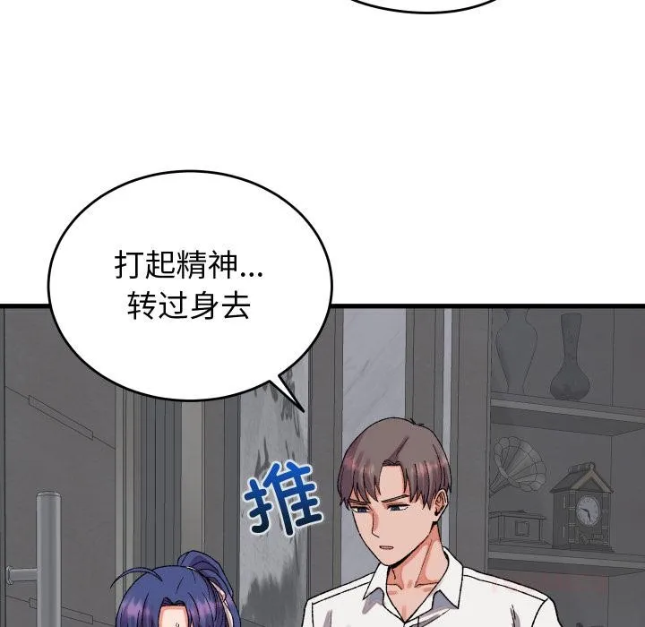 少爺的替身第31話