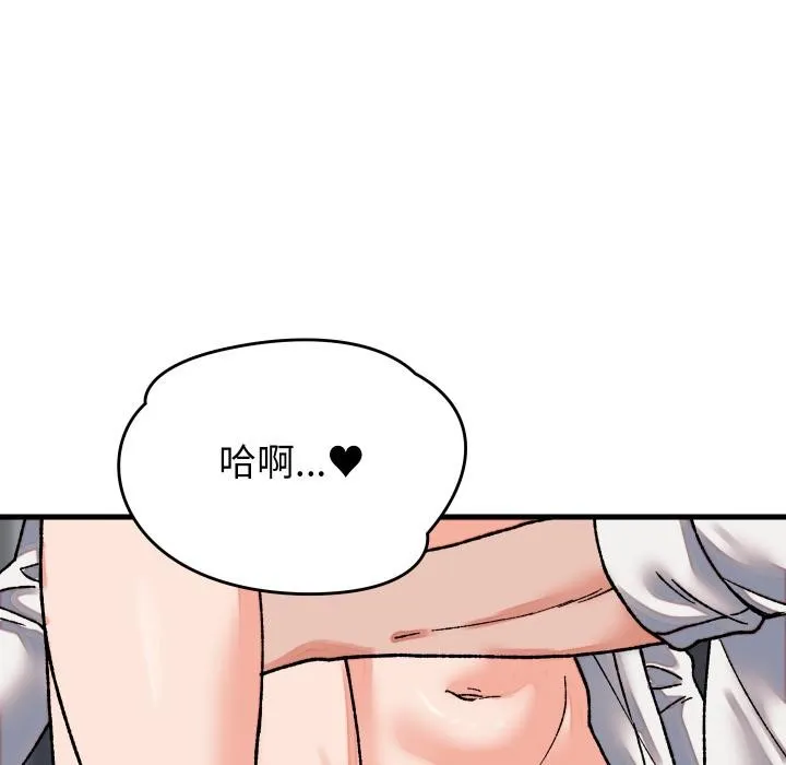 少爷的替身-第31話 - 图片 135