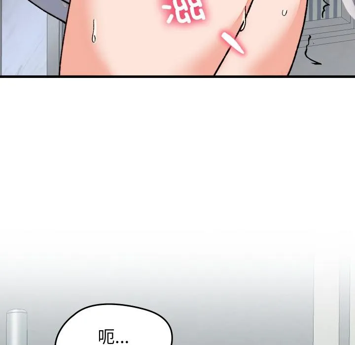 少爺的替身第31話