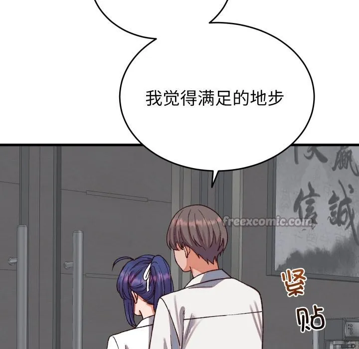 少爷的替身-第31話 - 图片 154