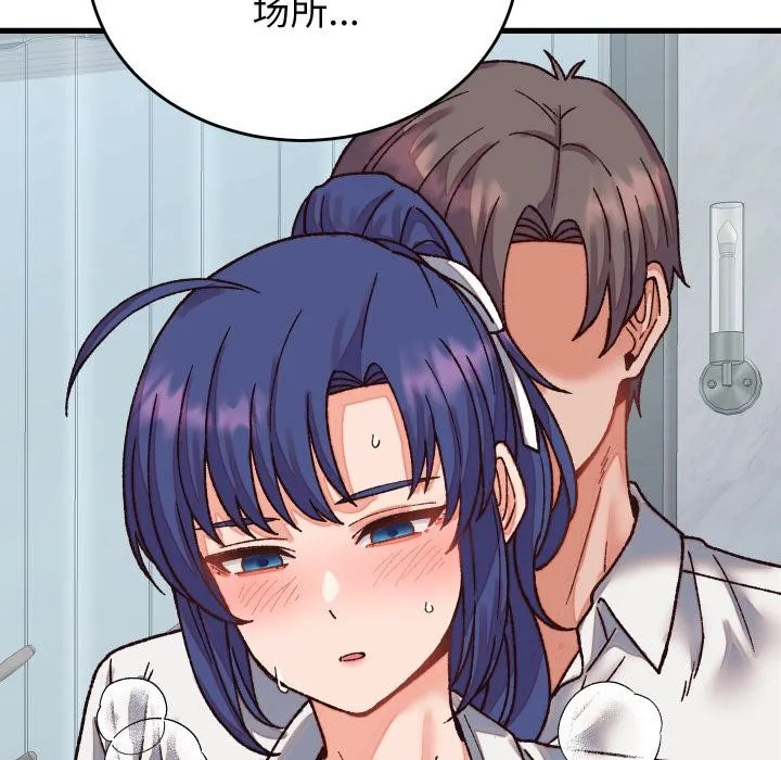 少爺的替身第31話
