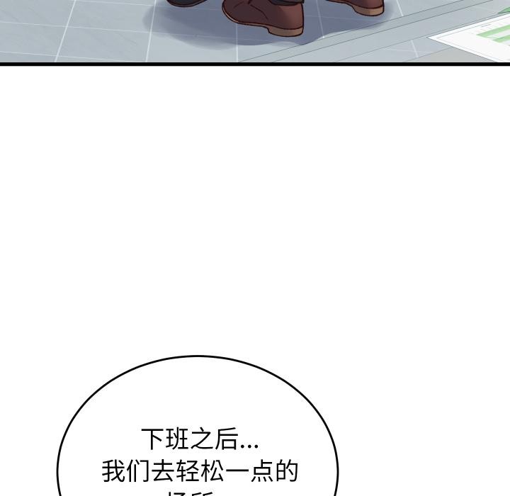 少爷的替身第31話