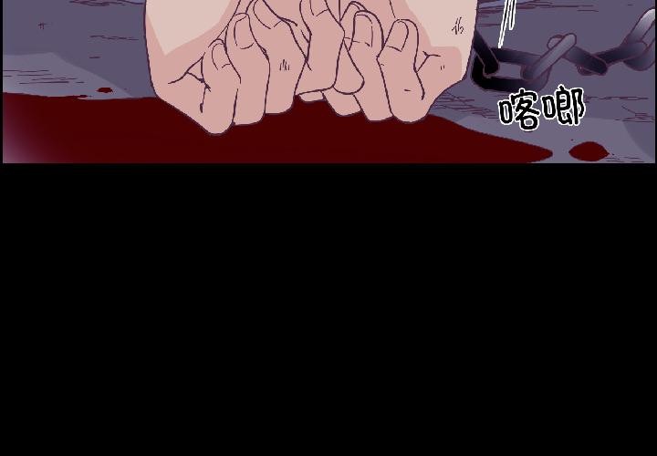 純潔之罪第33話