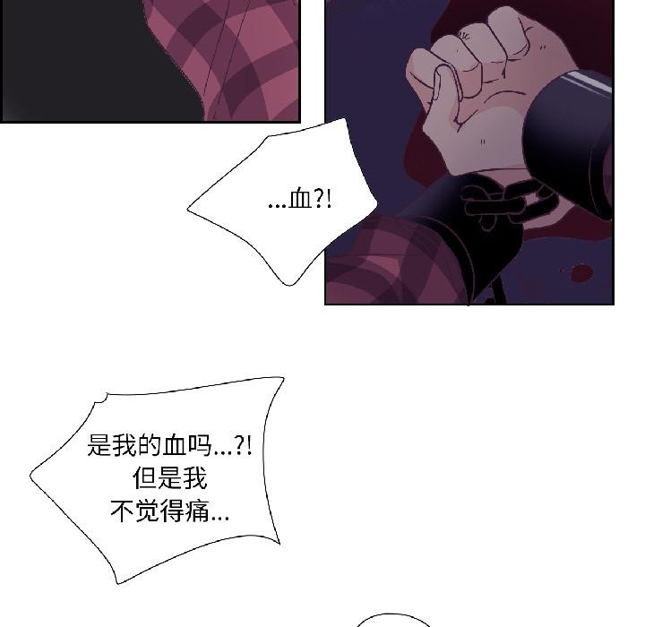 純潔之罪第33話