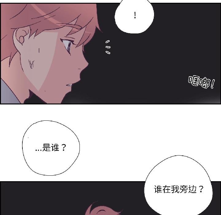 純潔之罪第33話