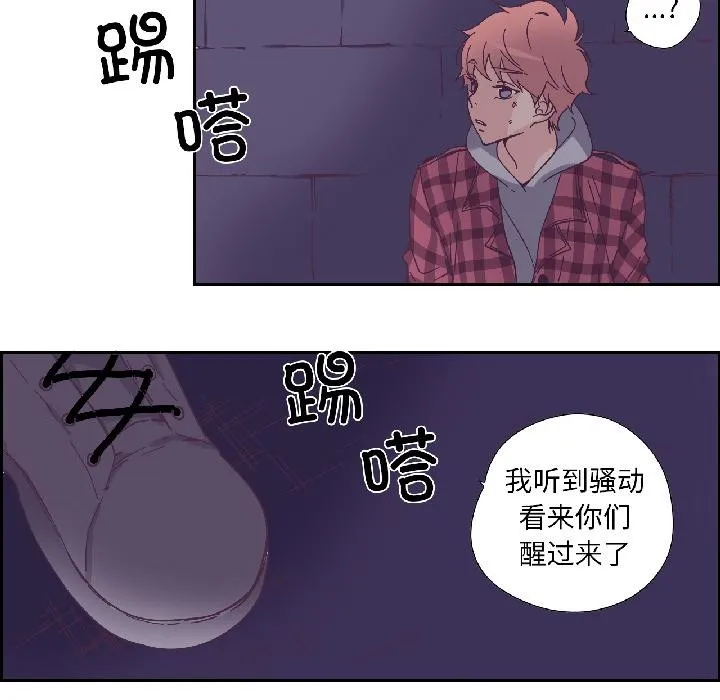 纯洁之罪-第33話 - 图片 13
