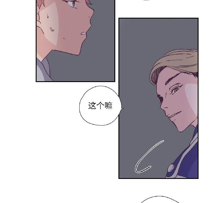 纯洁之罪-第33話 - 图片 20