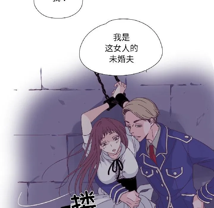 纯洁之罪-第33話 - 图片 22