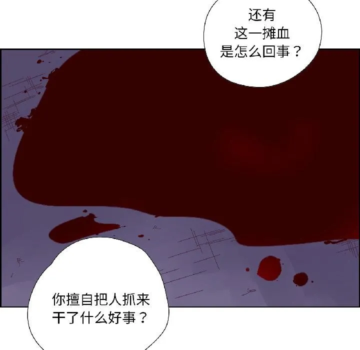 純潔之罪第33話