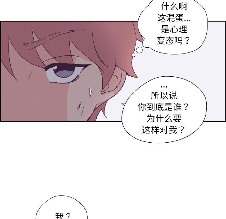 純潔之罪第33話