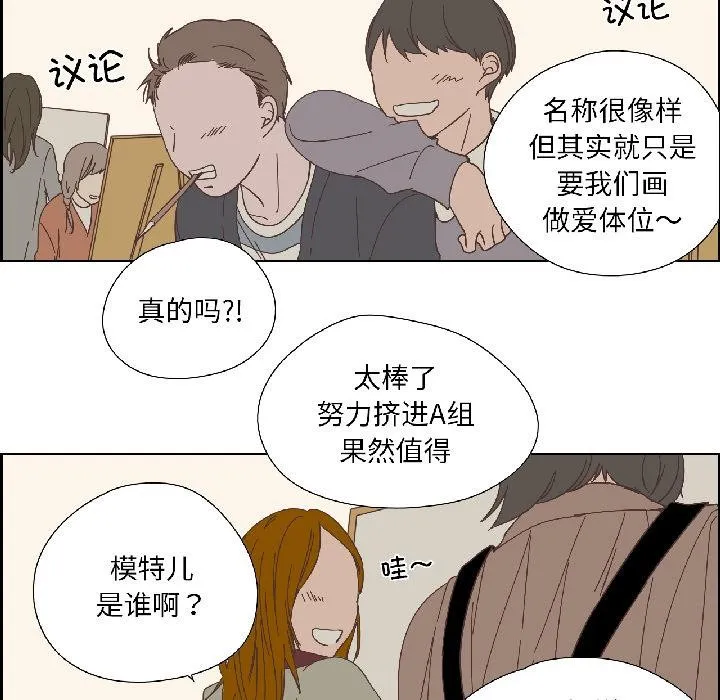 纯洁之罪-第33話 - 图片 29