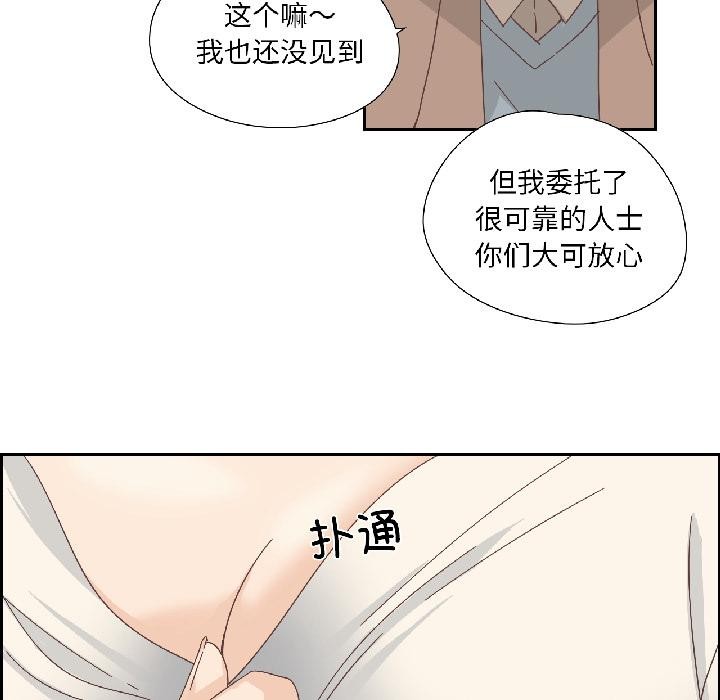 純潔之罪第33話