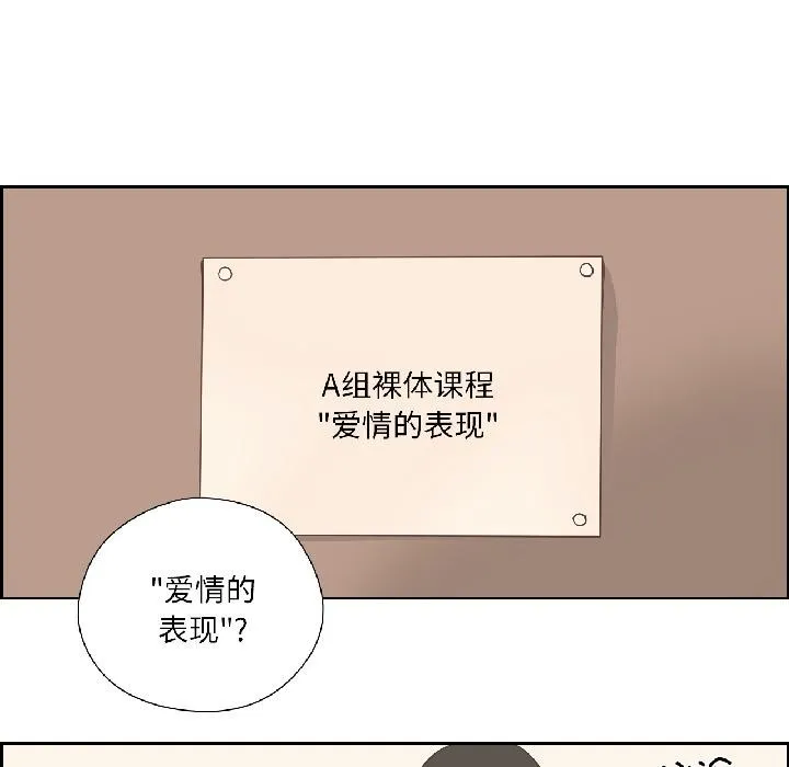 纯洁之罪-第33話 - 图片 28