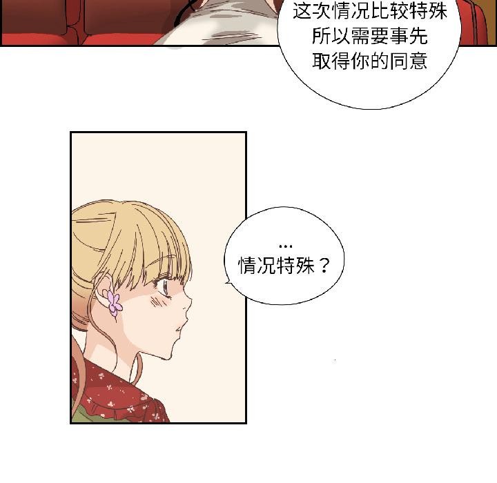 純潔之罪第33話