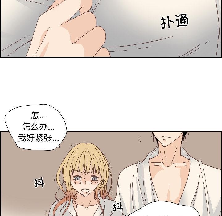 純潔之罪第33話