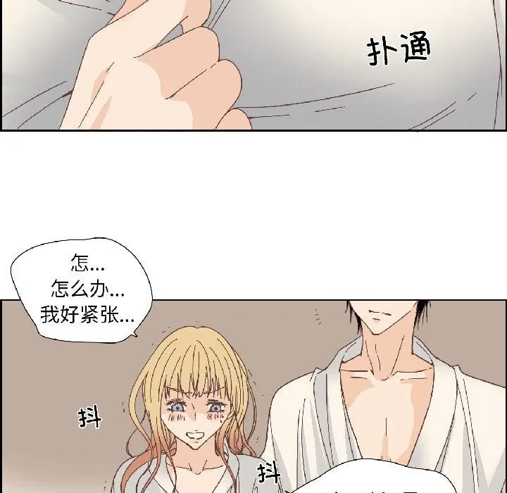 纯洁之罪-第33話 - 图片 33