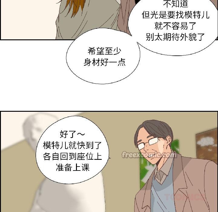 純潔之罪第33話