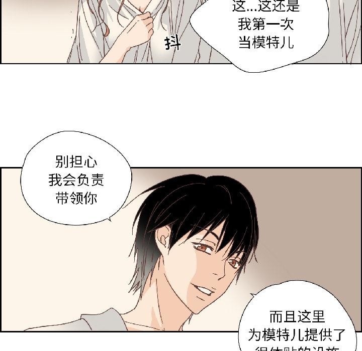 純潔之罪第33話