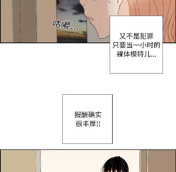 纯洁之罪-第33話 - 图片 39