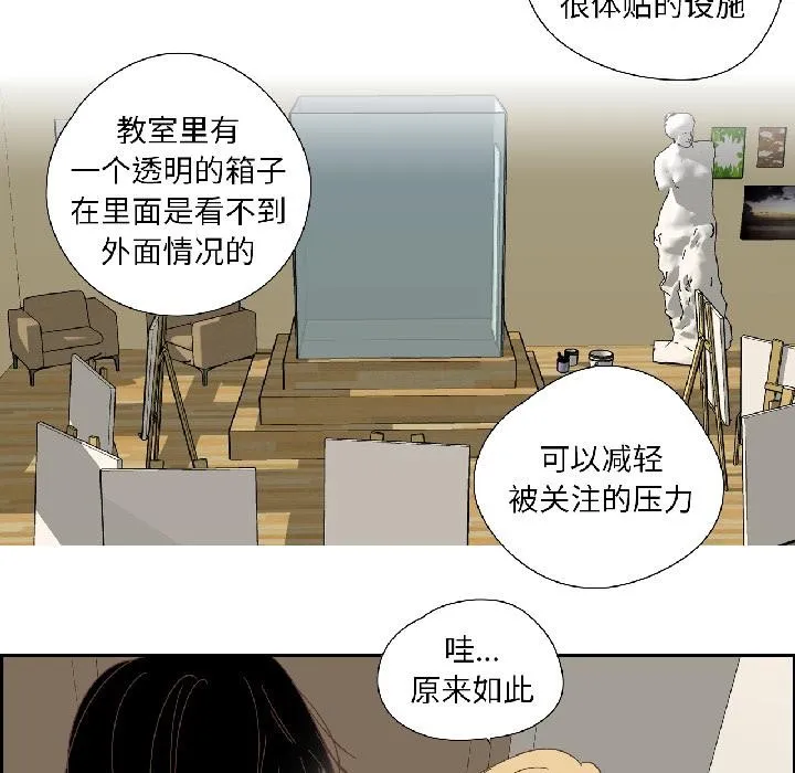 纯洁之罪-第33話 - 图片 35