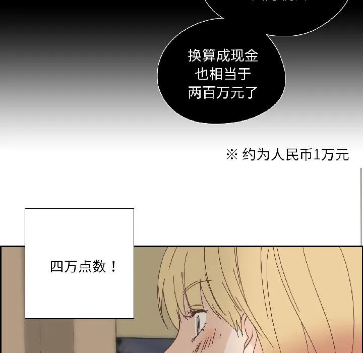 纯洁之罪-第33話 - 图片 38