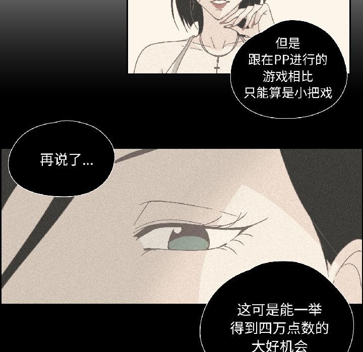 純潔之罪第33話