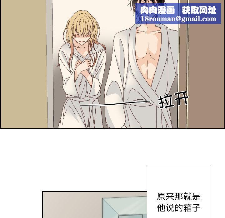 纯洁之罪第33話