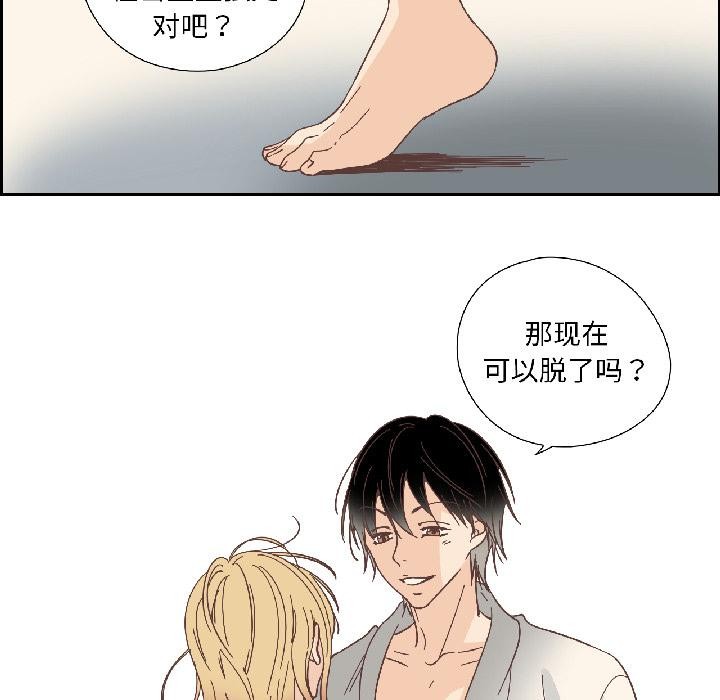 純潔之罪第33話