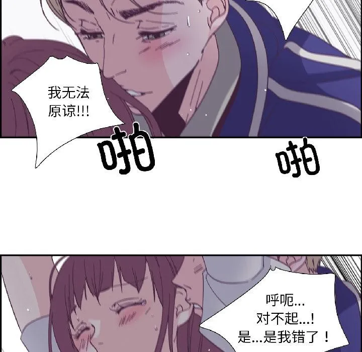 纯洁之罪-第33話 - 图片 55