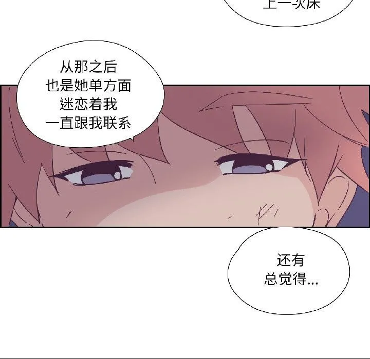 純潔之罪第33話