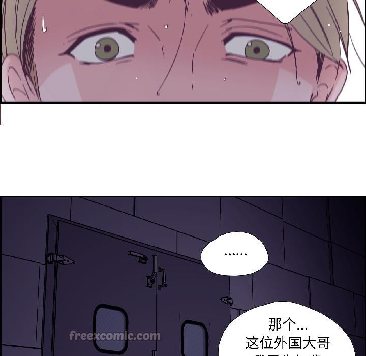 純潔之罪第33話