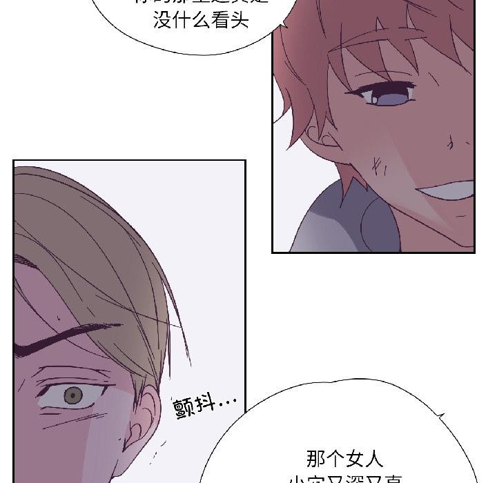 純潔之罪第33話