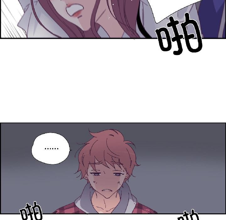 纯洁之罪第33話