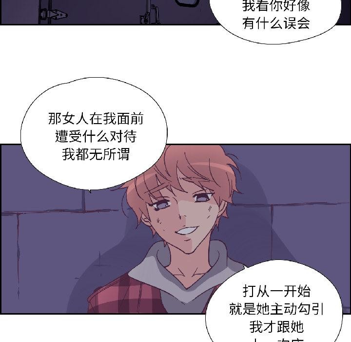 純潔之罪第33話