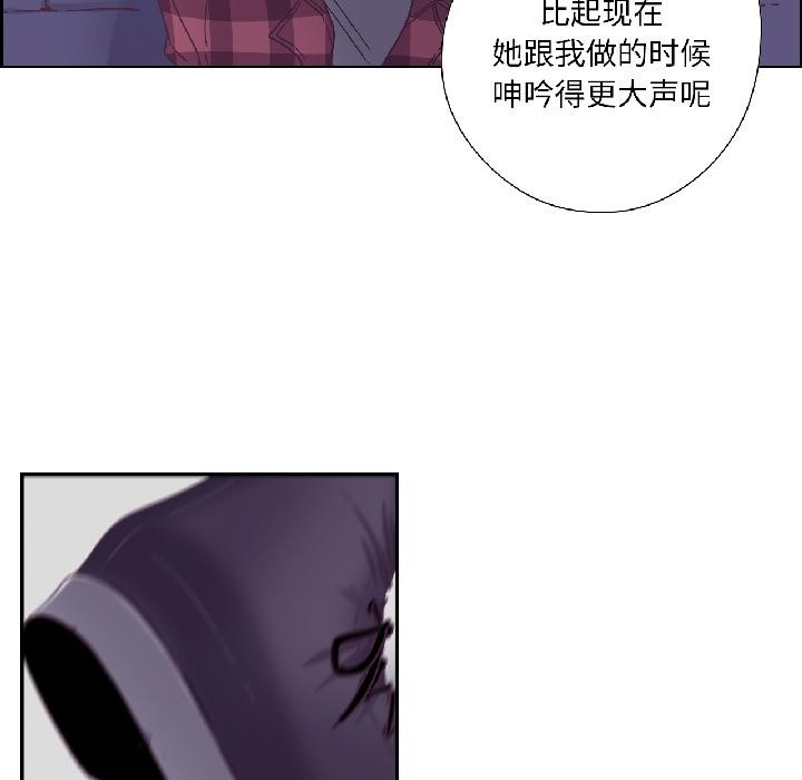 純潔之罪第33話