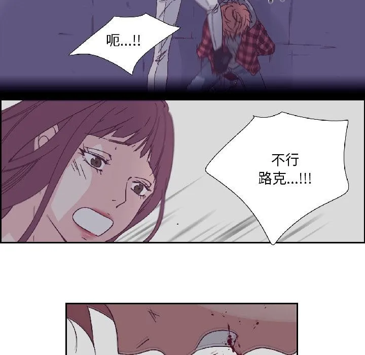 純潔之罪第33話