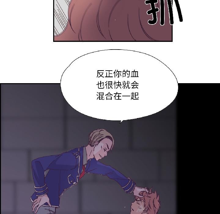 純潔之罪第33話