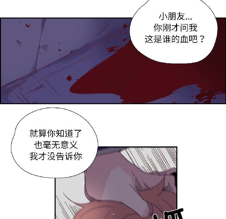 纯洁之罪第33話