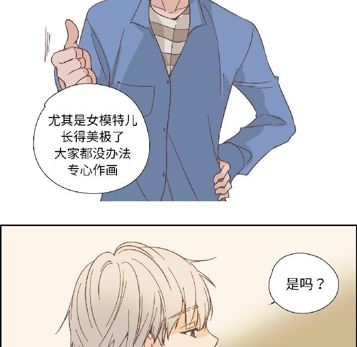 純潔之罪第33話